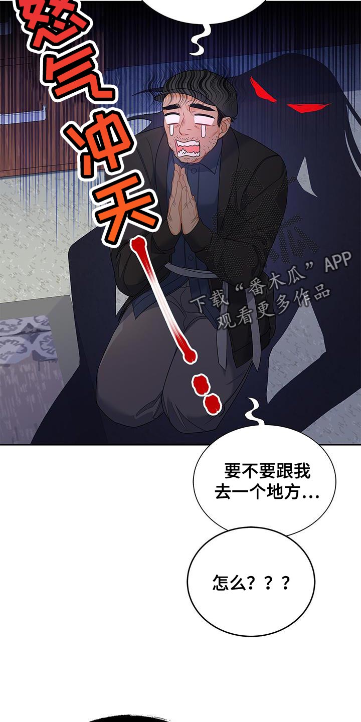 熟悉的面孔漫画,第74话2图