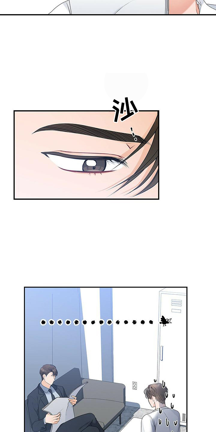 熟悉的面孔带给我的是笑容漫画,第3话2图
