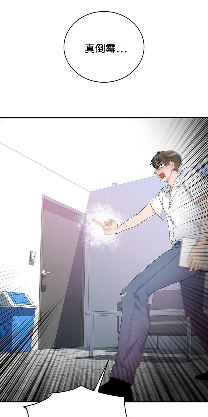 熟悉的同义词漫画,第4话2图