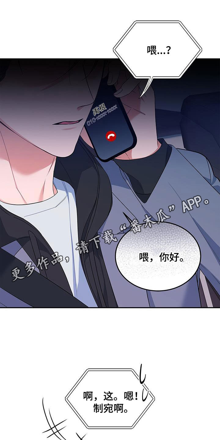 熟悉的面孔漫画,第61话1图