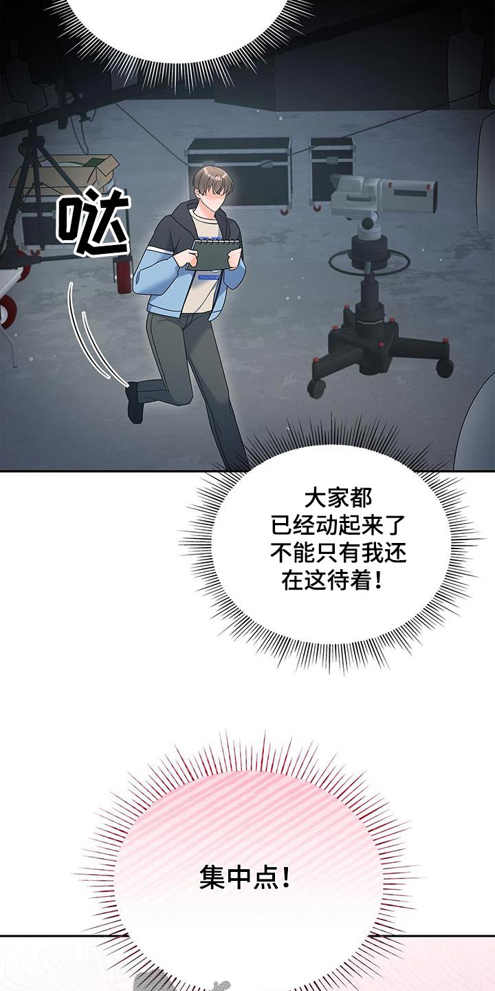 熟悉的面孔配港风照片漫画,第88话1图