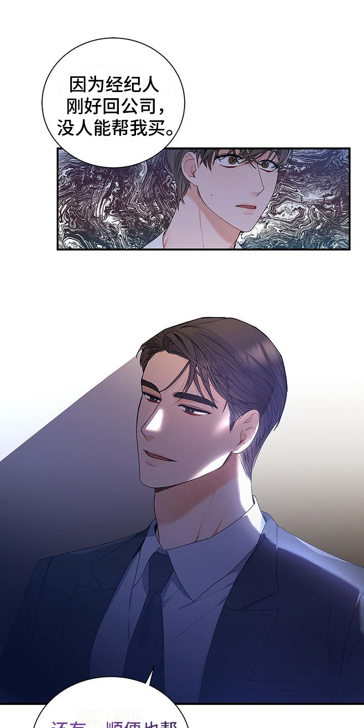 熟悉的面孔带给我的是笑容漫画,第4话2图