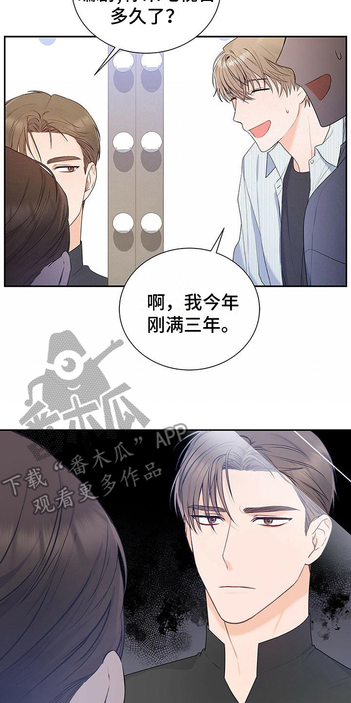 熟悉的面孔漫画,第16话2图