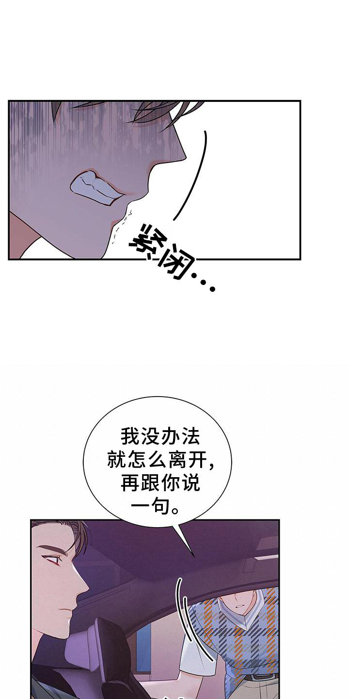 熟悉的面孔漫画,第31话1图