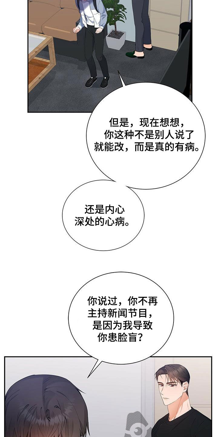 熟悉的面孔漫画,第37话1图