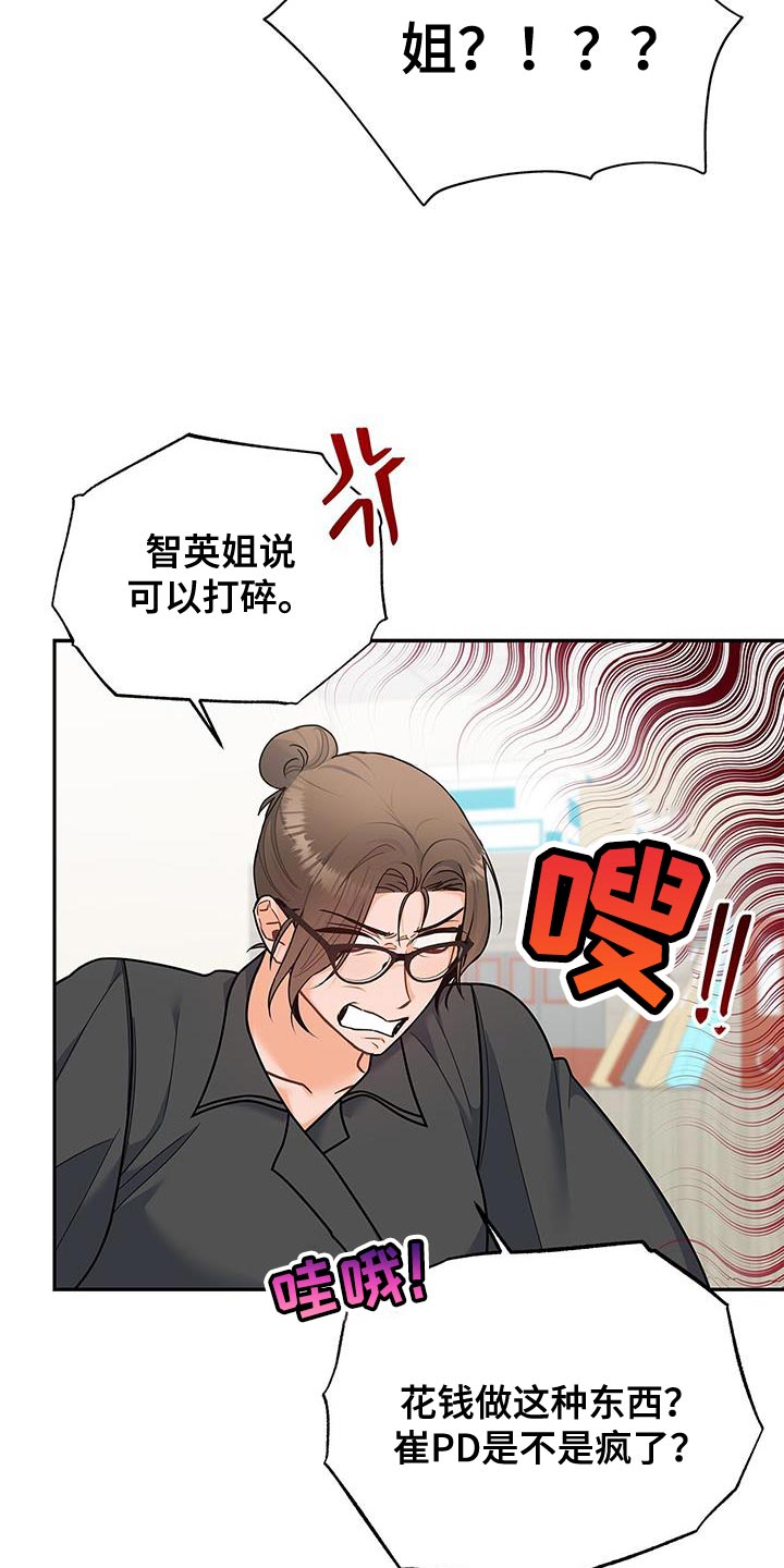 熟悉的面孔配港风照片漫画,第80话2图