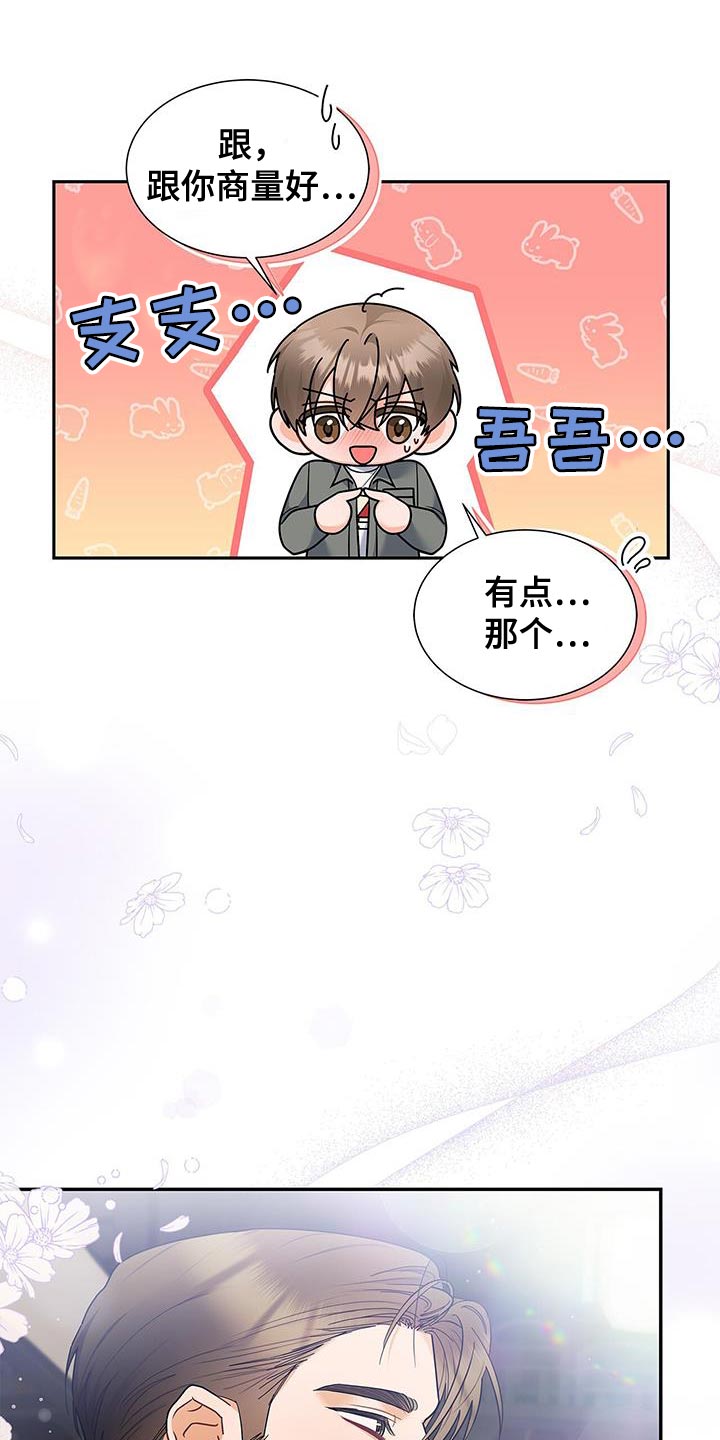 熟悉的面孔配港风照片漫画,第78话2图