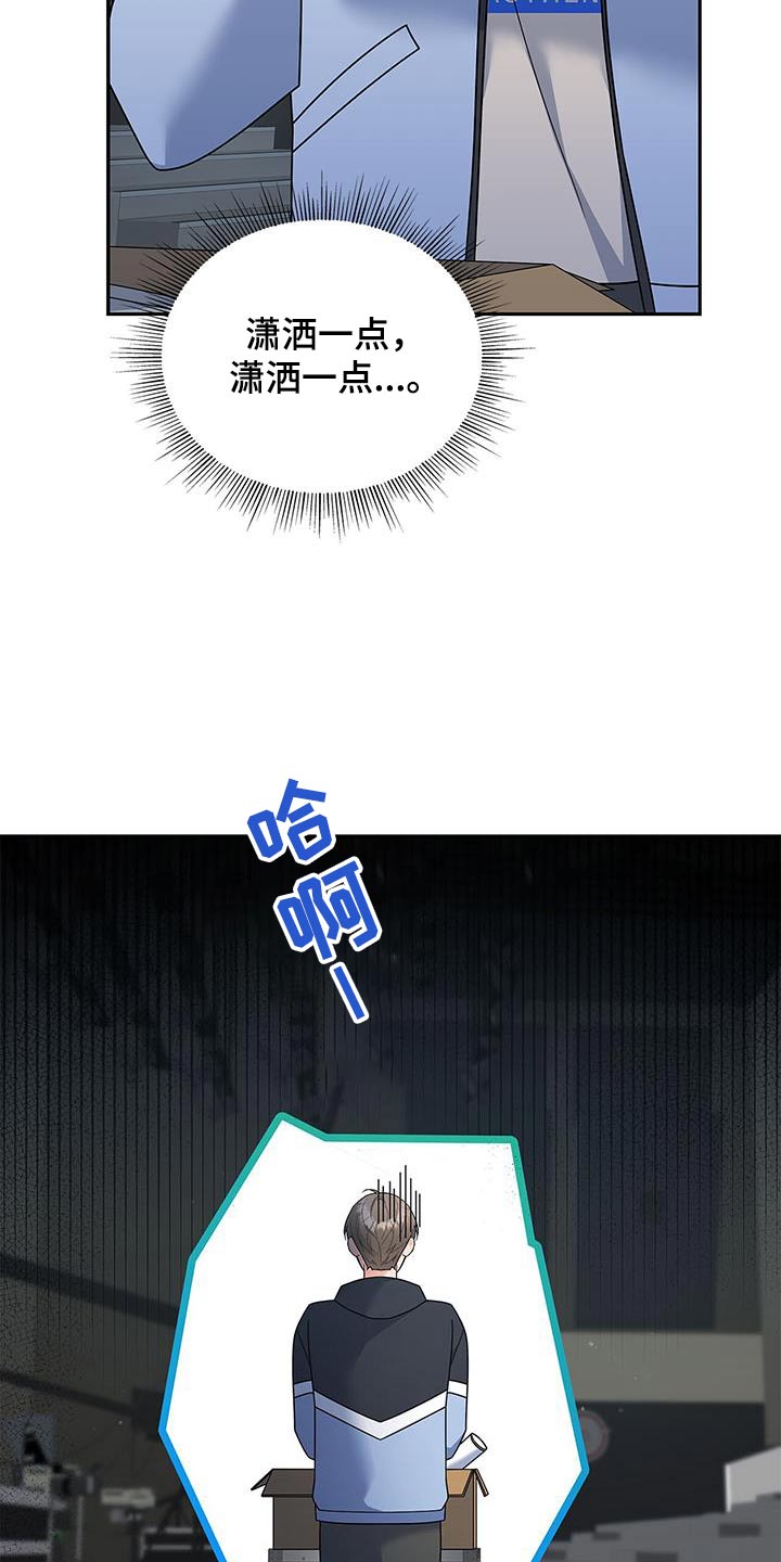 熟悉的面孔带给我的是笑容漫画,第88话2图