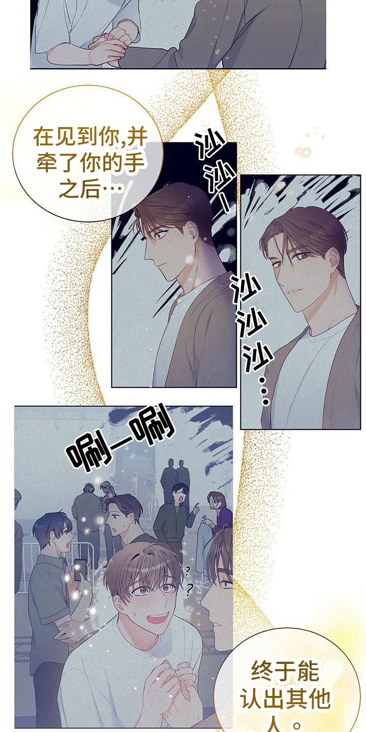 熟悉的面孔配港风照片漫画,第27话1图