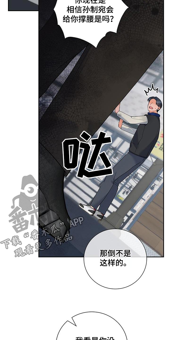 熟悉的面孔漫画,第144话1图