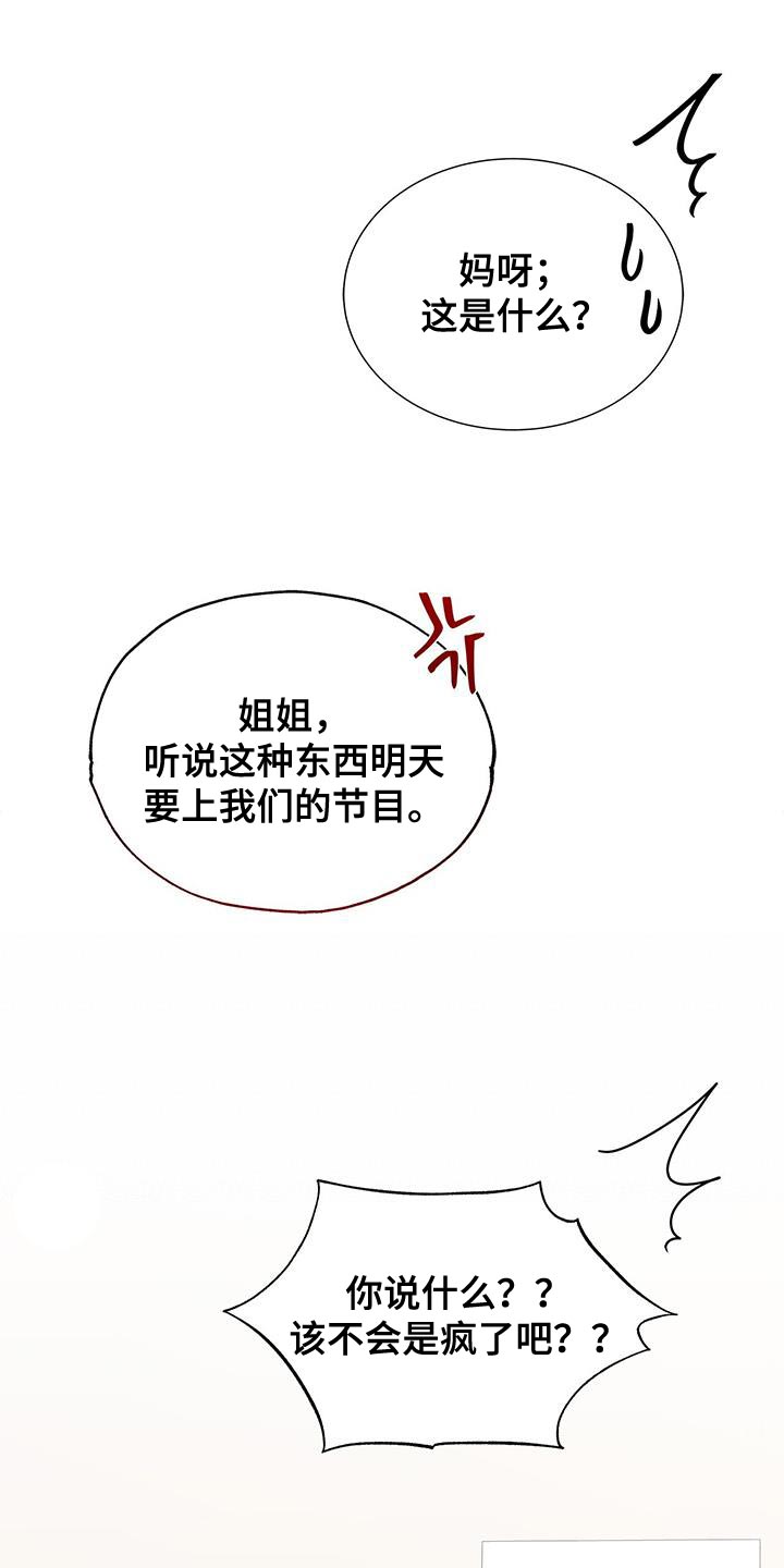 熟悉的面孔配港风照片漫画,第80话2图