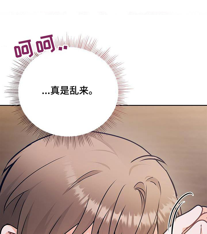 熟悉的面孔漫画,第117话1图