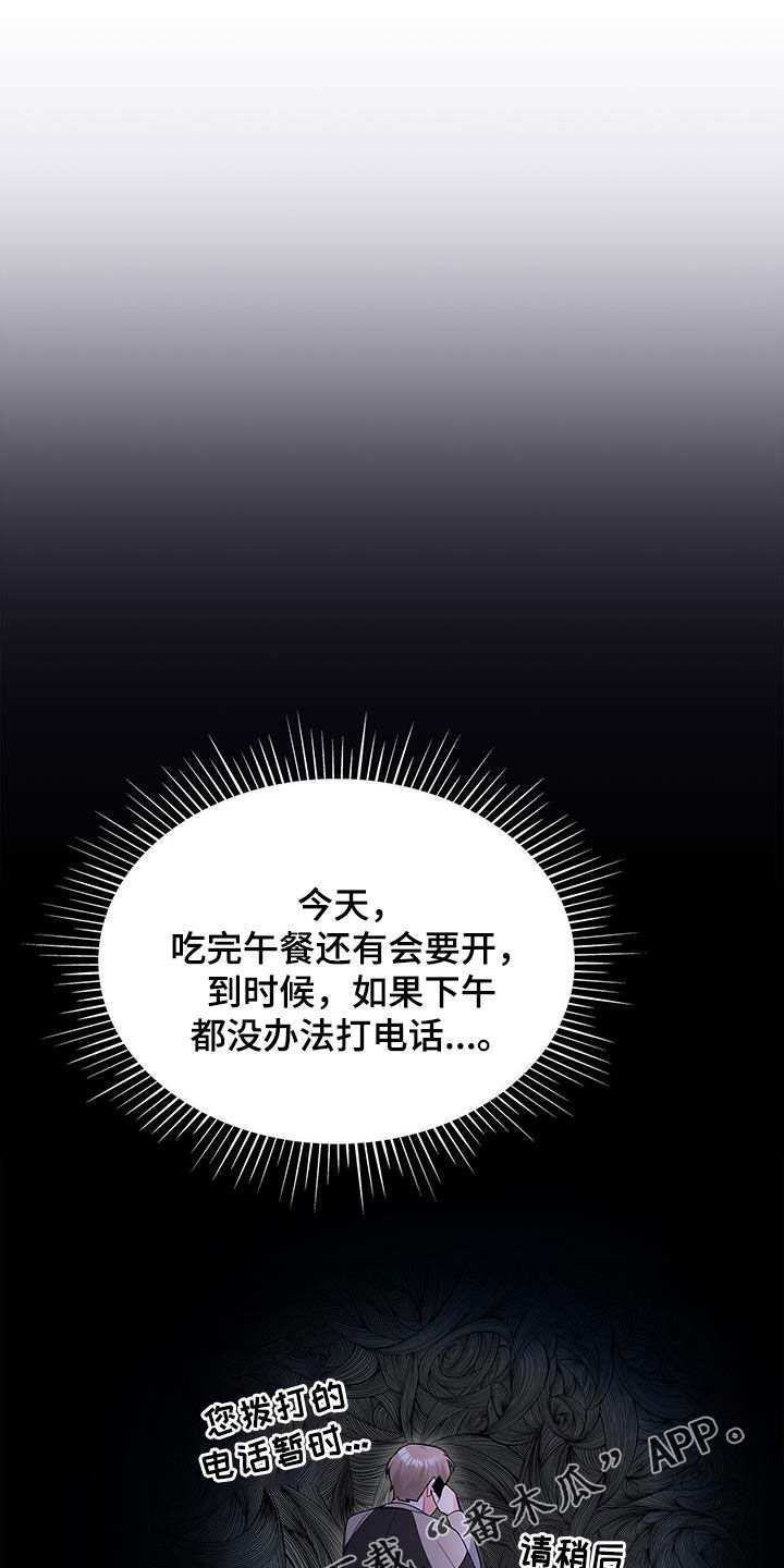 熟悉的面孔漫画,第65话1图