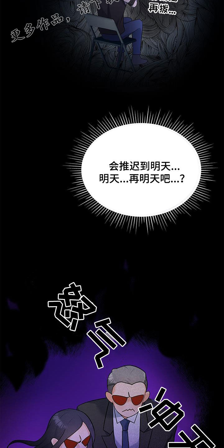 熟悉的面孔漫画,第65话2图