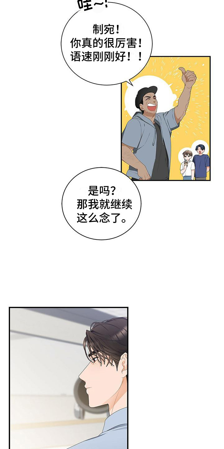 熟悉的同义词漫画,第4话2图