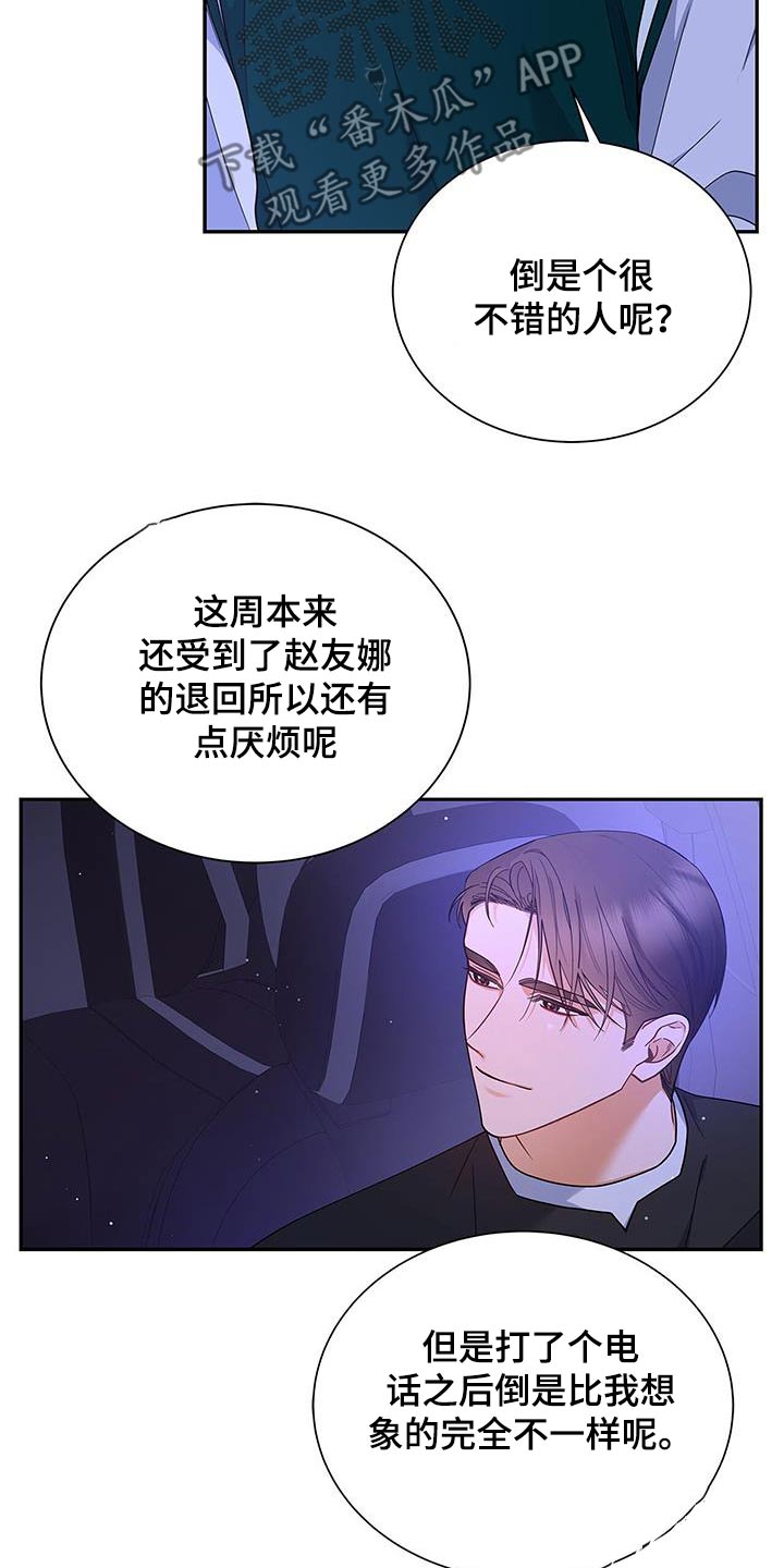 熟悉的面孔配港风照片漫画,第92话2图