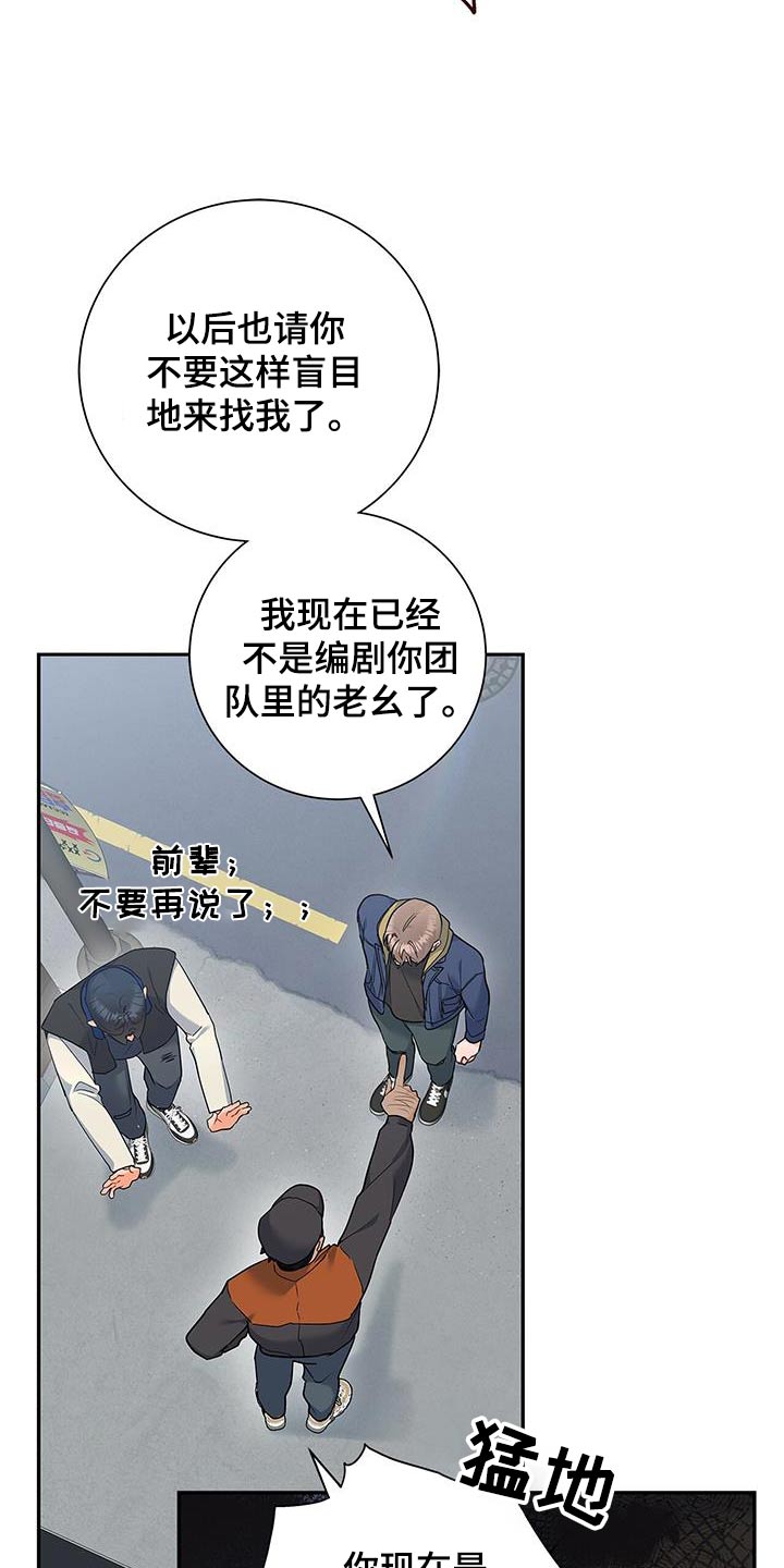 熟悉的面孔漫画,第144话2图