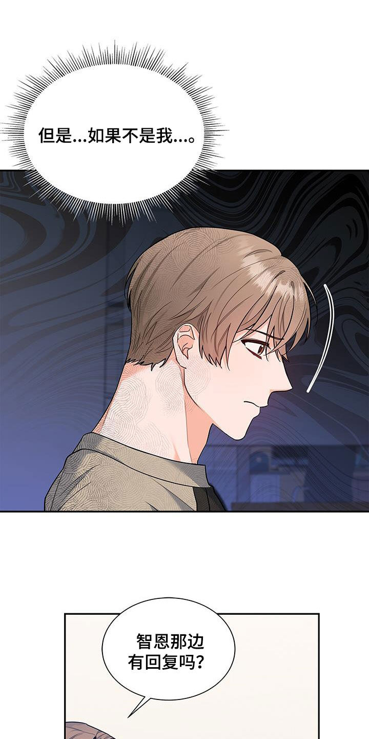 熟悉的面孔带给我的是笑容漫画,第67话1图