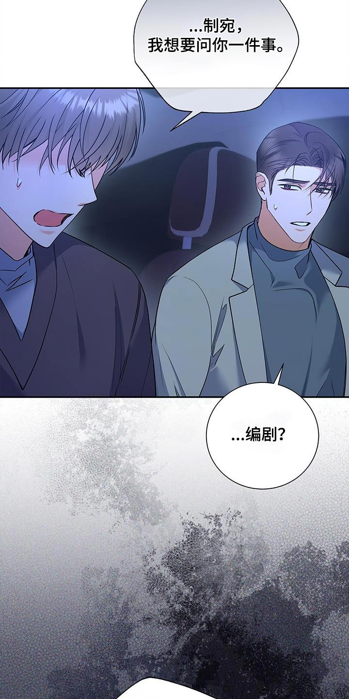 熟悉的面孔漫画,第135话2图