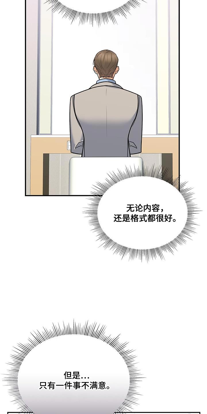 熟悉的面孔配港风照片漫画,第83话2图