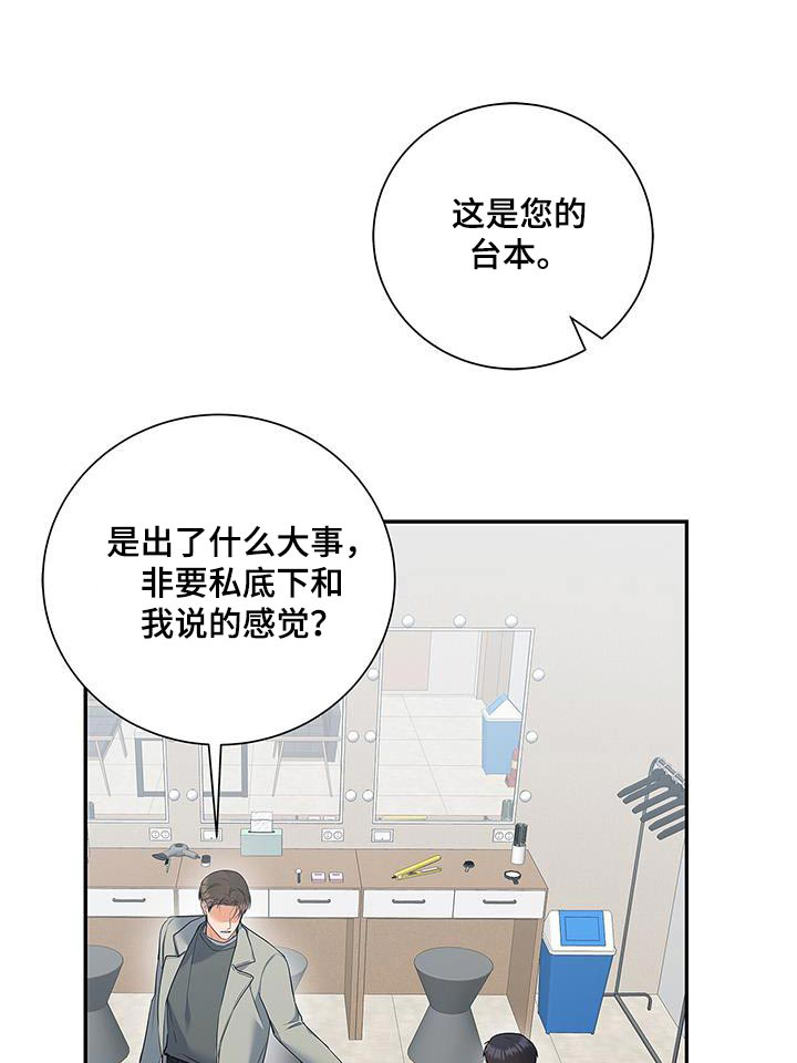 熟悉的面孔漫画,第139话1图