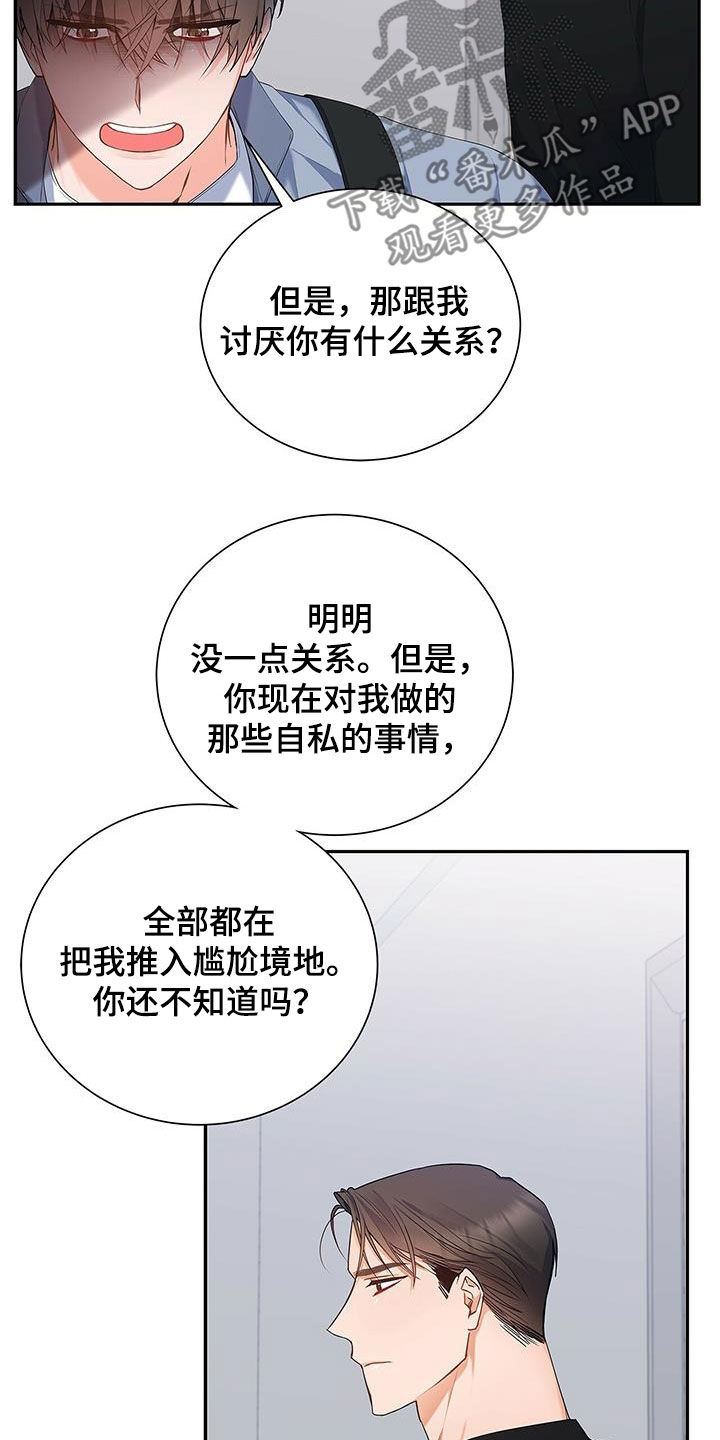 熟悉的面孔漫画,第37话2图