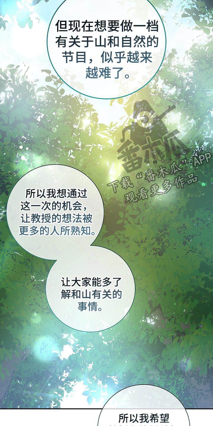 熟悉的面孔漫画,第141话2图