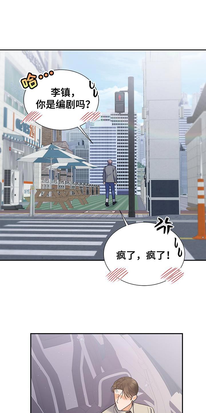 熟悉的面孔配港风照片漫画,第79话1图
