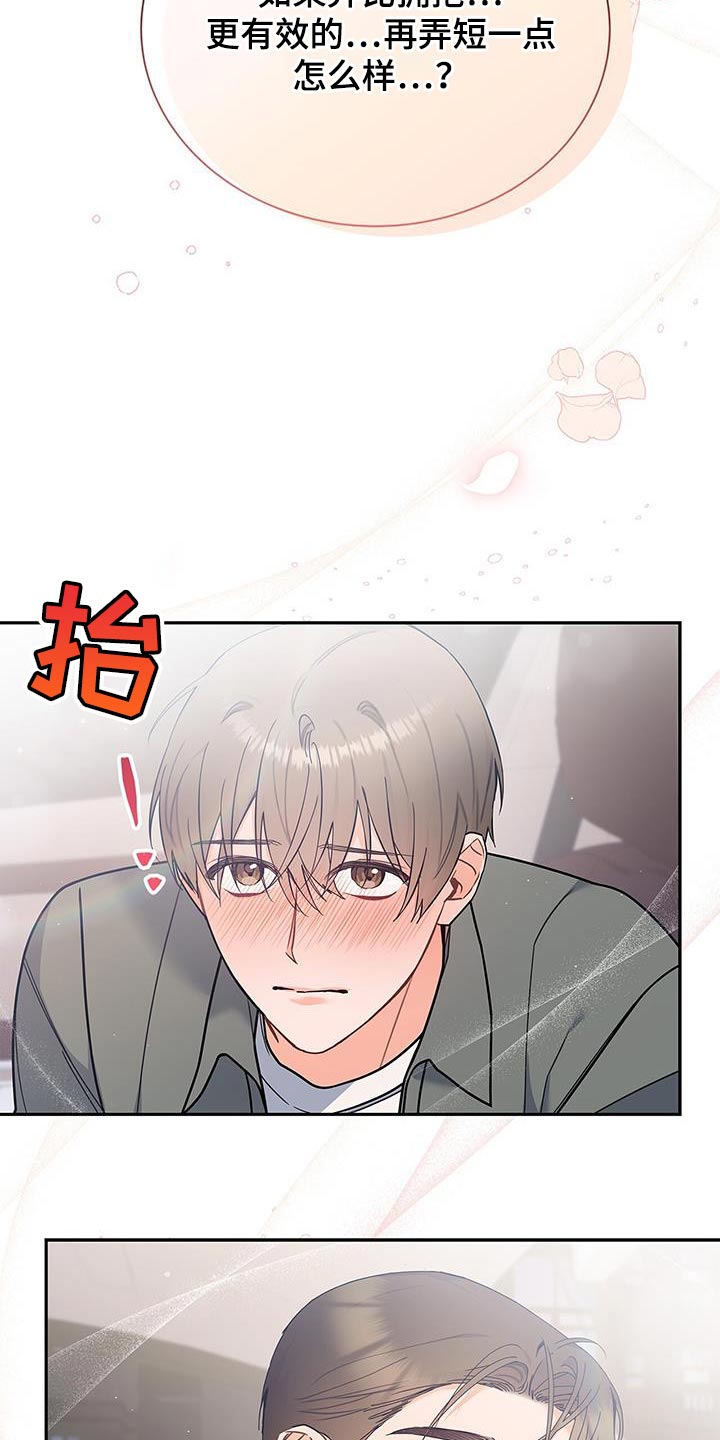 熟悉的面孔配港风照片漫画,第78话1图