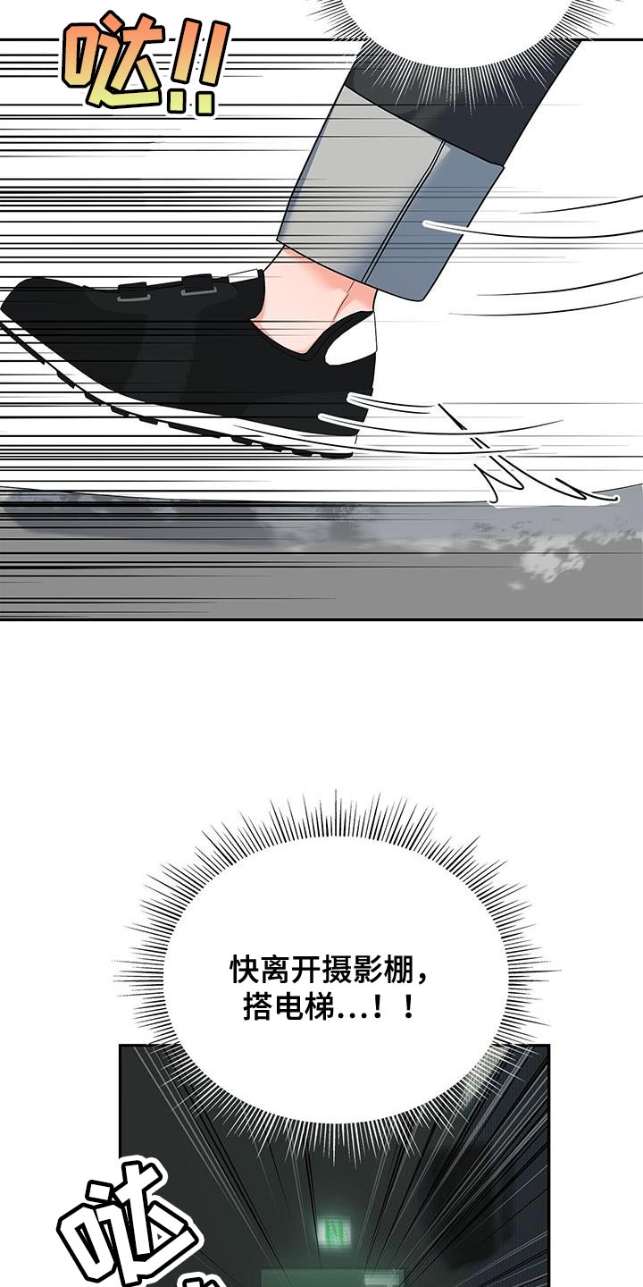 熟悉的面孔倍感亲切是什么歌漫画,第84话2图