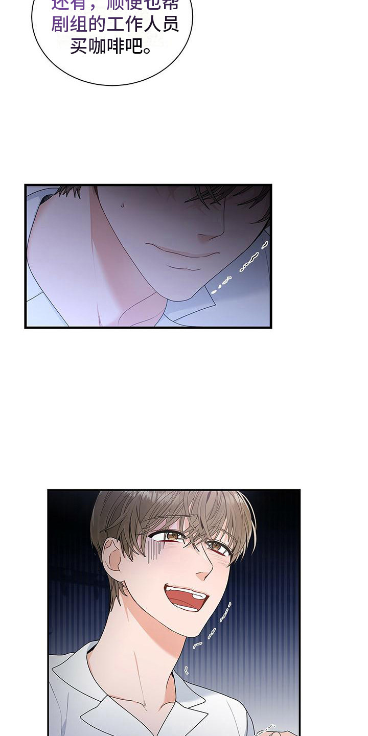 熟悉的同义词漫画,第4话1图