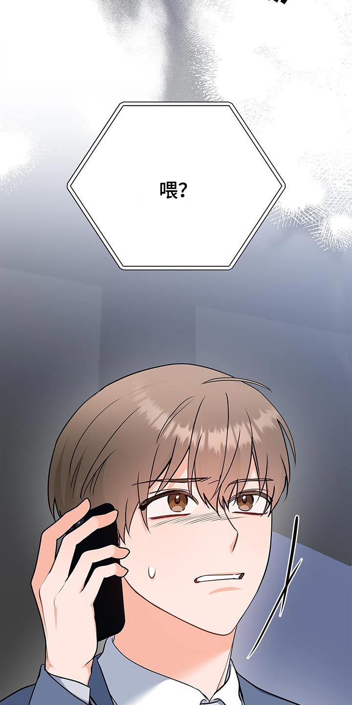 熟悉的面孔漫画,第125话1图