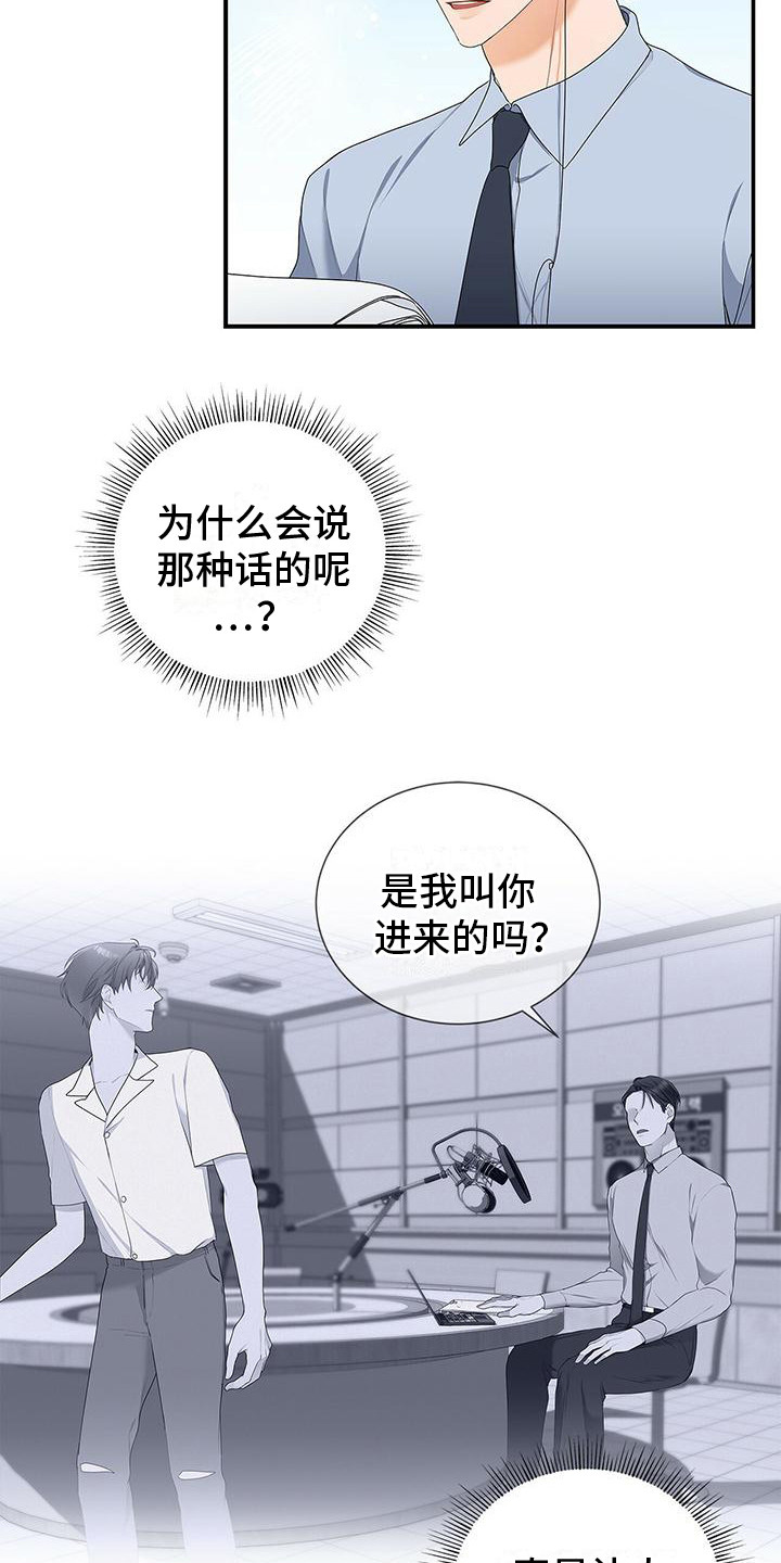 熟悉的面孔带给我的是笑容漫画,第5话2图