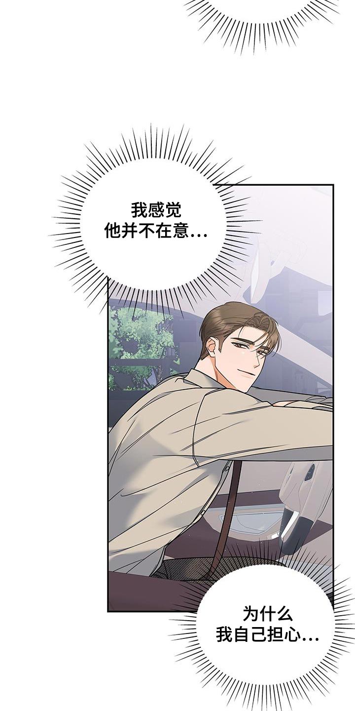 熟悉的面孔配港风照片漫画,第78话2图