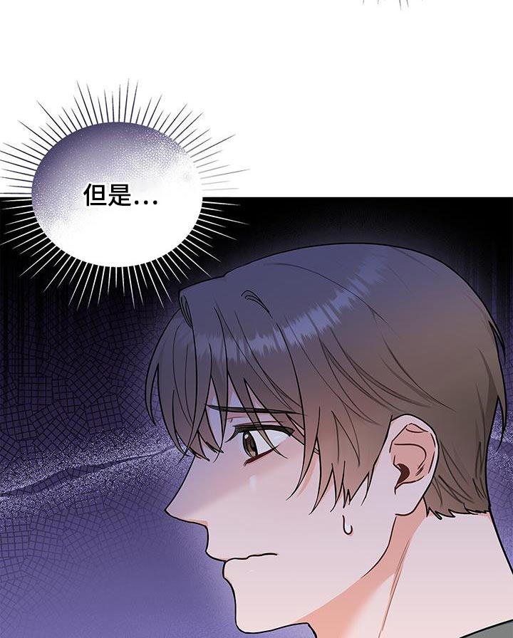 熟悉的面孔配港风照片漫画,第78话1图
