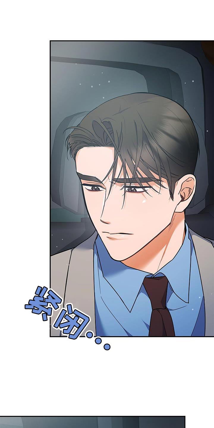 熟悉的面孔带给我的是笑容漫画,第85话1图