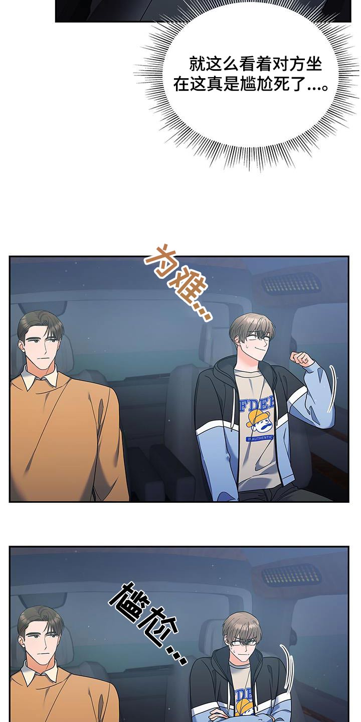 熟悉的面孔配港风照片漫画,第90话1图