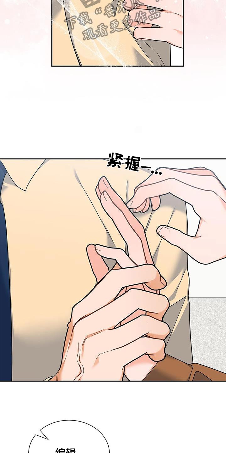 熟悉的面孔配港风照片漫画,第98话2图