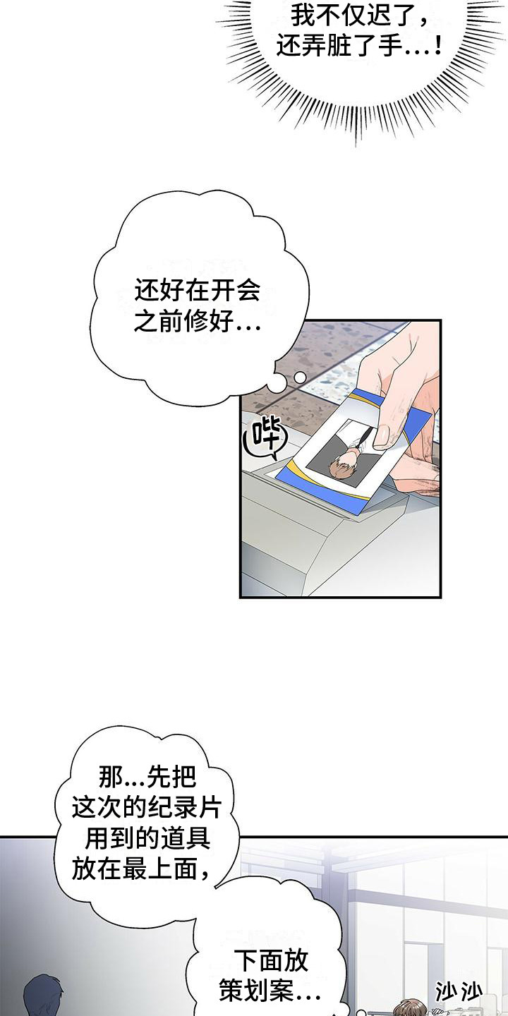 熟悉的面孔漫画,第1话1图