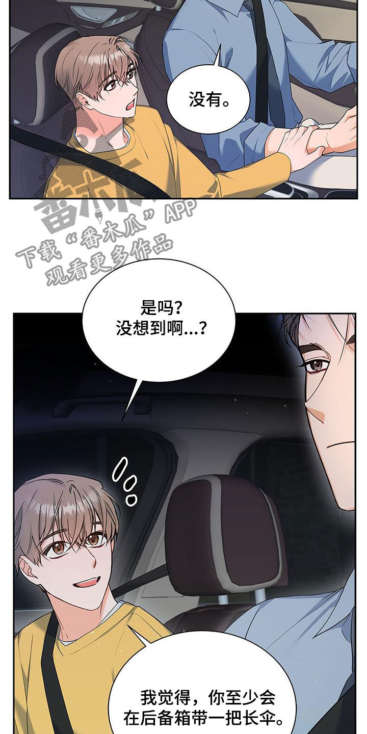 熟悉的面孔漫画,第58话1图