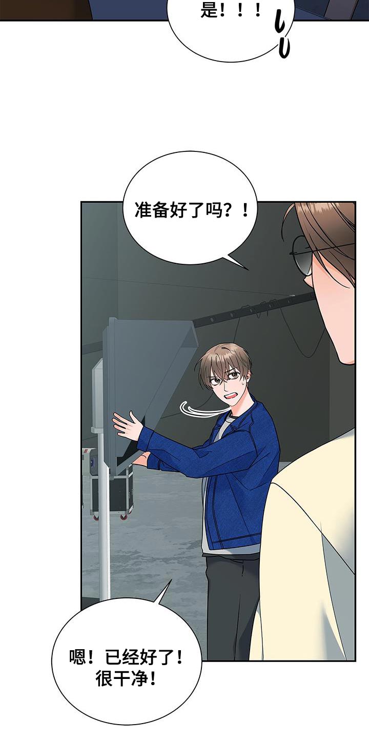 熟悉的面孔漫画,第84话2图