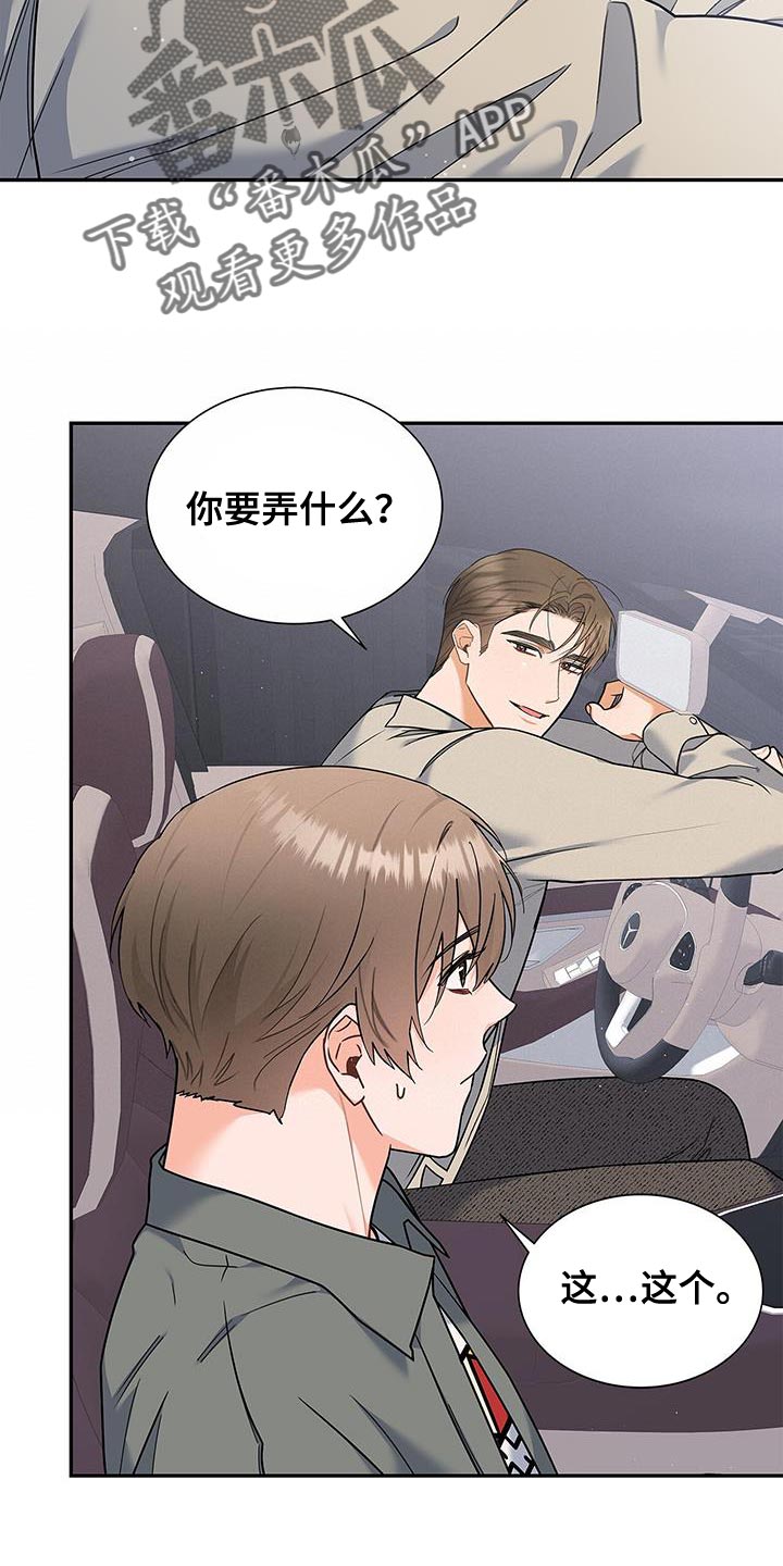 熟悉的面孔配港风照片漫画,第78话1图