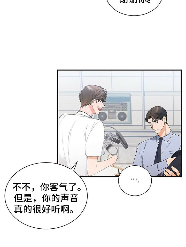 熟悉的面孔带给我的是笑容漫画,第4话2图