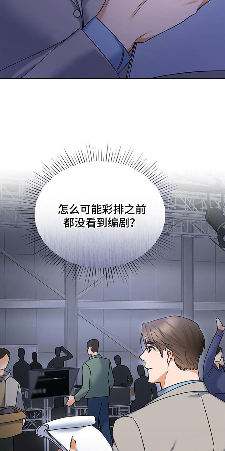 熟悉的面孔配港风照片漫画,第83话1图