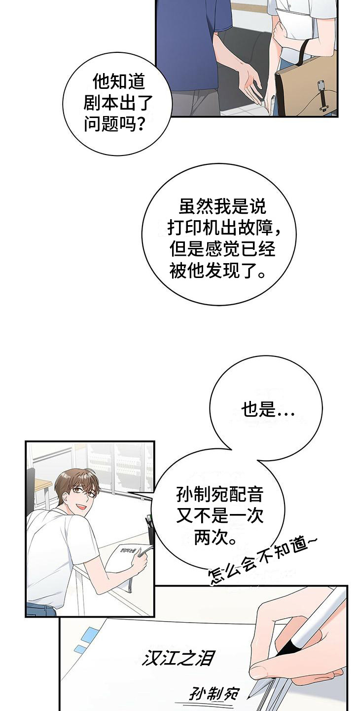 熟悉的面孔带给我的是笑容漫画,第3话2图