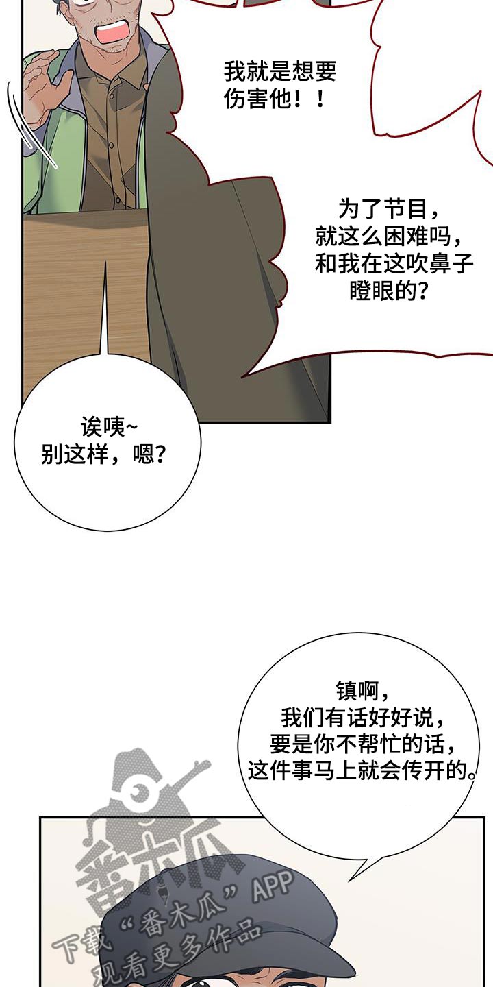 熟悉的面孔漫画,第138话2图