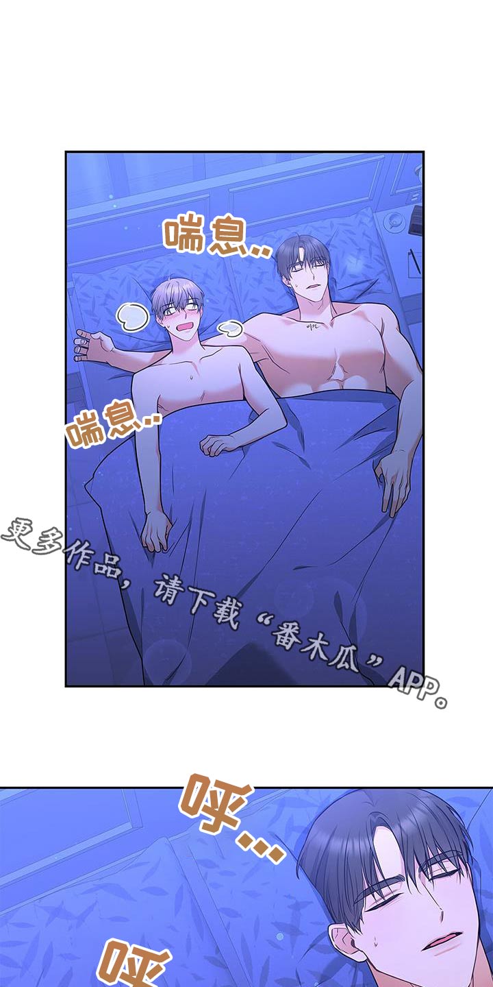 熟悉的面孔漫画,第105话1图