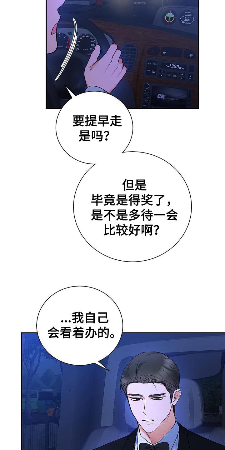 熟悉的面孔漫画,第131话2图