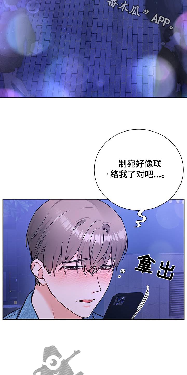 熟悉的面孔漫画,第119话2图