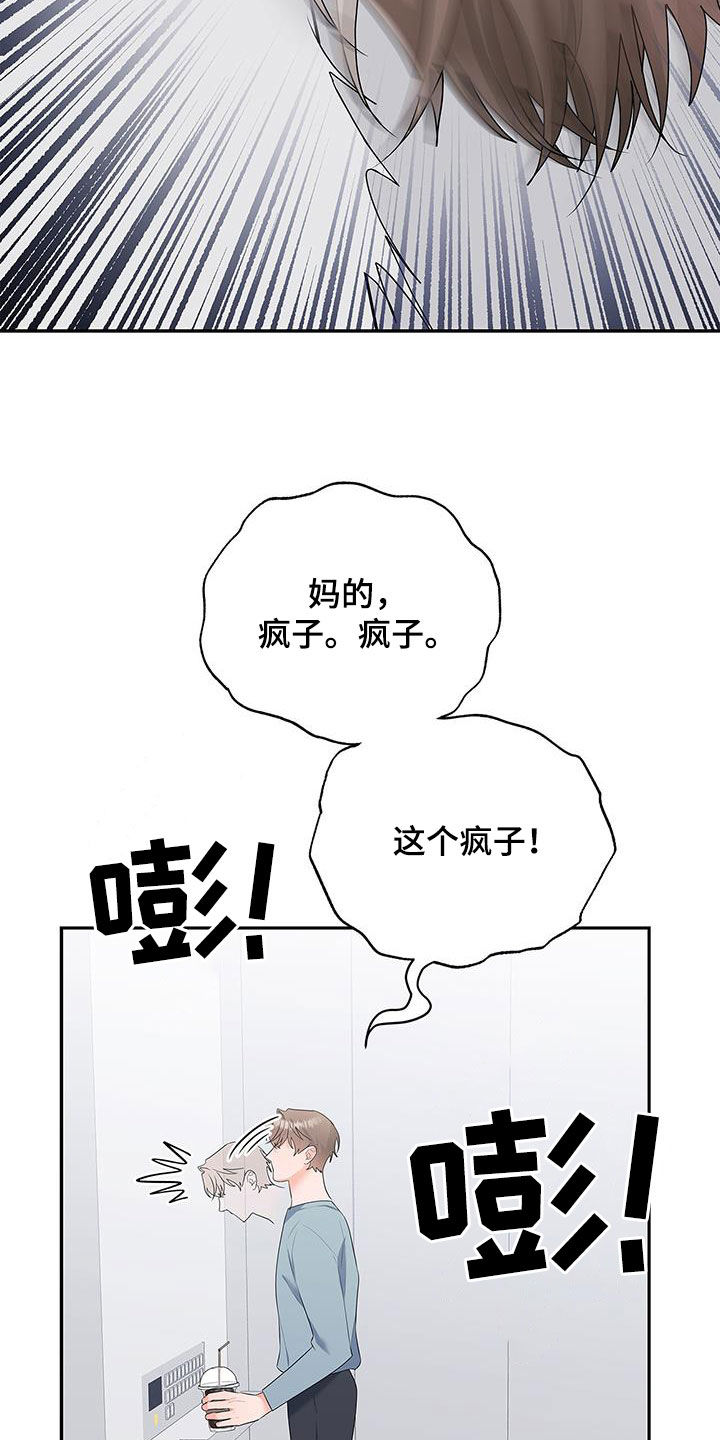 熟悉的面孔漫画,第48话2图